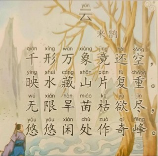 「诗词鉴赏」十一首咏云的诗词，看云卷云舒，​静看流年