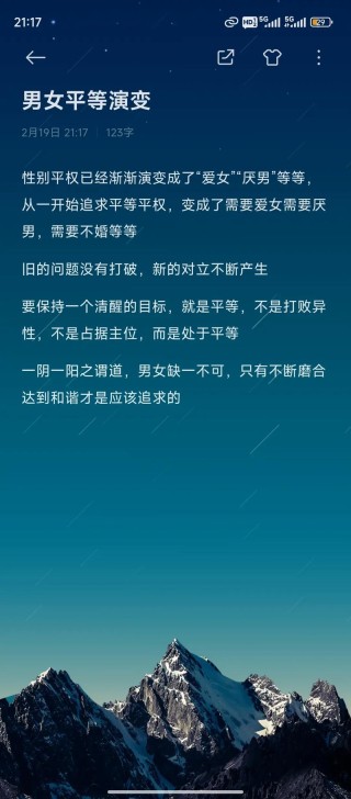 #HeForShe是潮流！马云为女性平权的十大金句