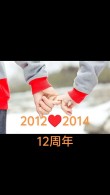 结婚十二周年朋友圈说说 结婚二十周年感慨朋友圈