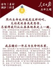年轻，活出生命的质量?励志文章