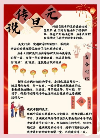 元旦伊始，古人出圈跨年文案翻红！