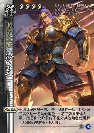 徐晃 （打三字娱乐场所名）