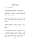 谈自强不息的精神?励志文章