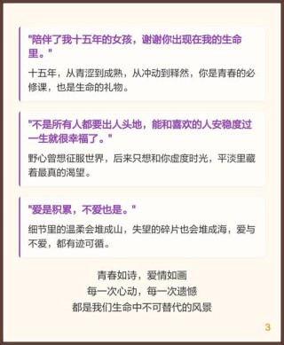 青春，可不可以没有爱情？