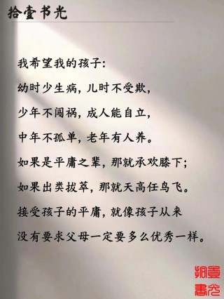 113句经典教育句子，想养育一个优秀孩子，每天让自己看一遍