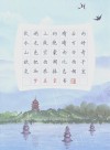 斜对前面临江边 （打一字）