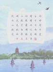 斜对前面临江边 （打一字）
