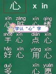 心音 （打一成语）