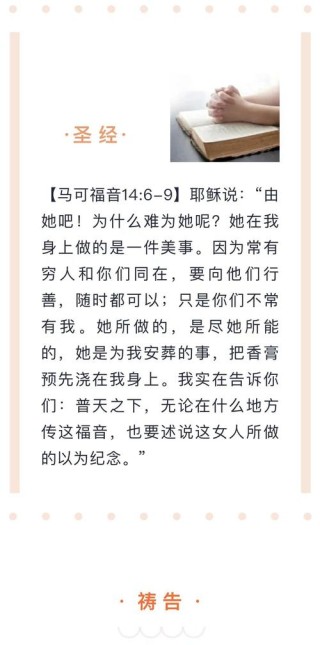 赞颂真主的优美句子 真主赞词