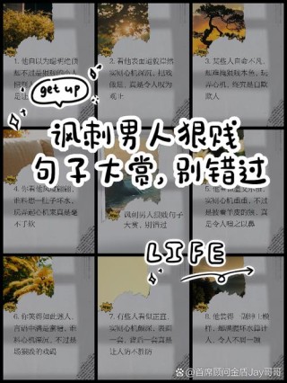 骂渣男的句子经典语录 骂渣男的经典句子,骂渣男的话