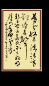 暮云收尽溢清寒，银汉无声转玉盘，此夜不长好，明月明年何处看
