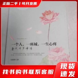 一个人，一座城，一生心疼