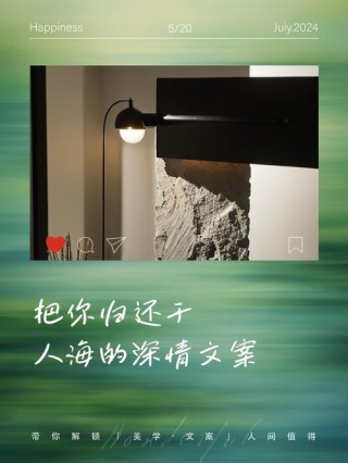 深情似海，守你倾城