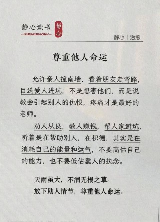 助他人，即为助己，低调的人情