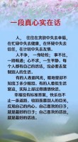 人生感悟金句，人生感悟金句，珍惜当下，活出真我
