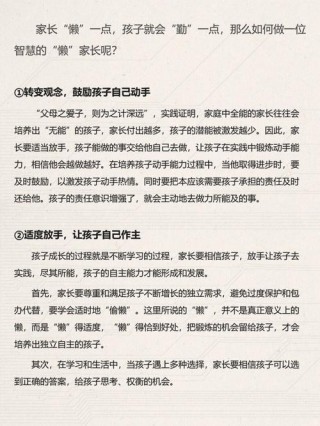 如何帮助孩子克服懒惰，学会自我激励