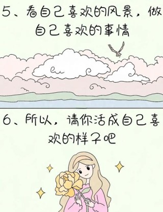 女人惩罚男人的最佳方式：超越他，活出自己的精彩