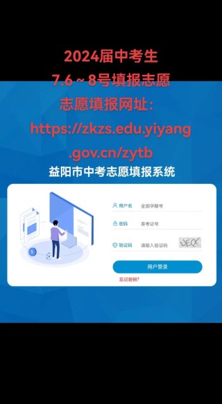 青海省教育考试网高考志愿填报网站登录入口（2026最新）
