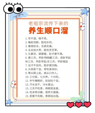 健康养生名言金句