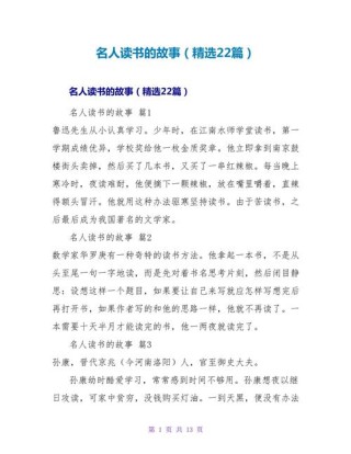 关于读书的名人故事，读书名人故事，鲁迅的阅读之路