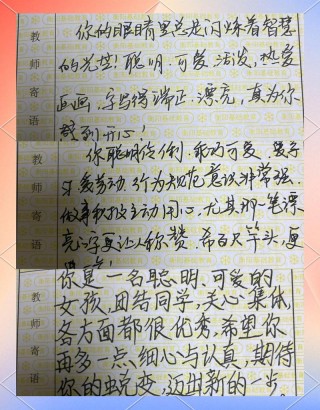 老师鼓励后进生经典的15条评语，正能量鼓励事半功倍，推荐收藏！