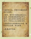 30条领悟生命真谛的哲理格言，源自先贤的经验说