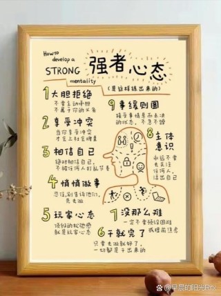 人生态度八个字，人生态度，积极进取，乐观豁达。