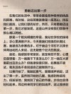 励志文章：买房VS买梦想?励志文章