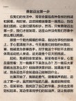 励志文章：买房VS买梦想?励志文章