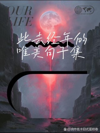 我拿回忆，换了经年