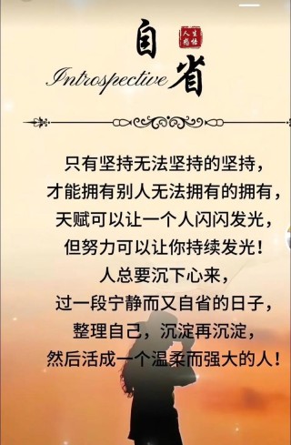 坚持的文案短句干净（干净优质励志文案短句）