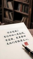 每个人心中都有一种信仰?励志文章