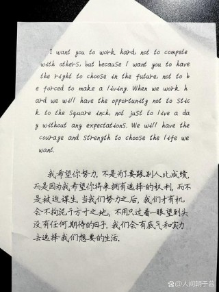 英语励志美文 激励自己，创造奇迹