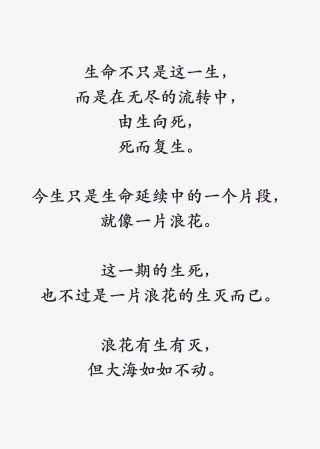 关于生命的名言名句，生命的名言名句，珍惜每一刻，活出精彩人生。