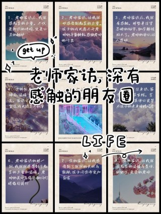 最受欢迎的老师长啥样？快看“马姐”的朋友圈