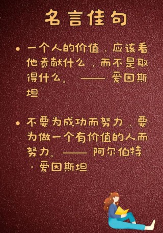 衡水校长的21条名言 衡水副校长