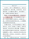 有一种成功叫速度?励志文章