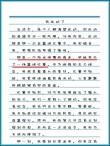 有一种成功叫速度?励志文章