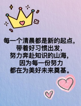 最能激励高三学生的话，高三学子，勇攀高峰，未来可期！