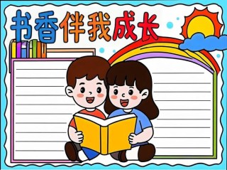 阅读点亮人生，阅读点亮人生之路