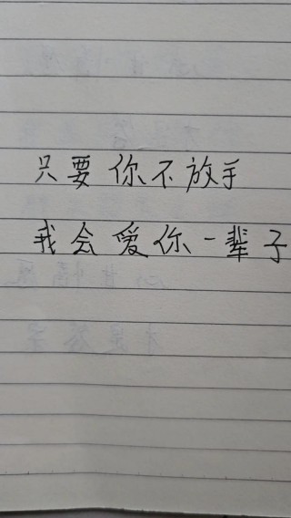 我爱你，不代表我不会离开你