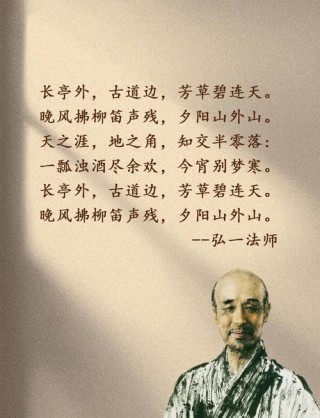 弘一法师十大经典名言