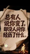 不是我变了  而是感情让我害怕了