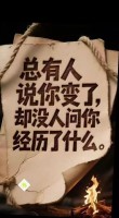 不是我变了  而是感情让我害怕了