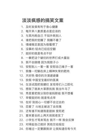 伤感带幽默的文案，让人哭笑不得的搞笑句子