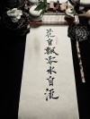 花自飘零水自流，一种相思，独自闲愁
