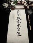 花自飘零水自流，一种相思，独自闲愁