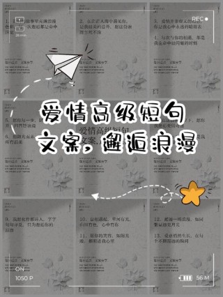 爱情文案短句干净治愈