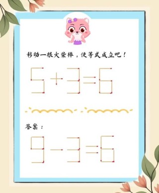 火柴的奇妙力量