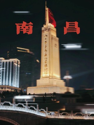 感受英雄城五一惊喜